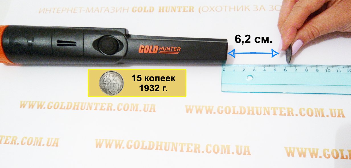 Тест Пинпоинтера Gold Hunter TM Тест Пинпоинтера Gold Hunter TM