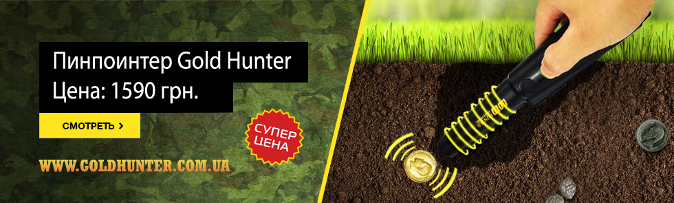 Купить пинпоинтер Gold Hunter Basic