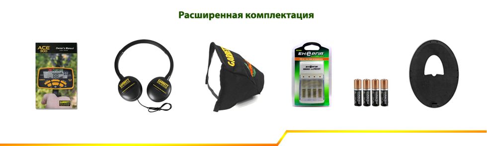 Комплектация Garrett ACE 300i
