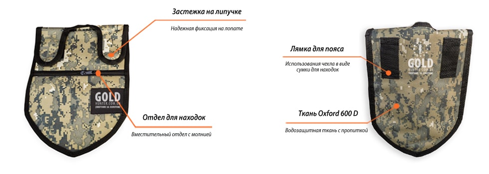 Чехол на лопату