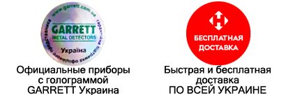 официальный металлоискатель garrett