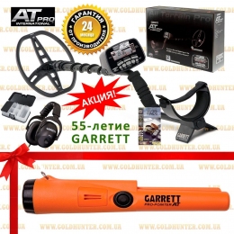 Металлоискатель Garrett AT PRO (SPECIAL)