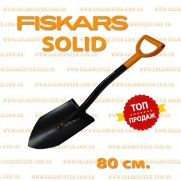 Лопата fiskars оригинал 80 см.