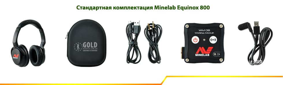 Комплектация Minelab Equinox 800