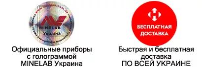Официальная голограмма Minelab
