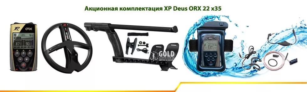 XP Deus ORX 22 X35 катушка